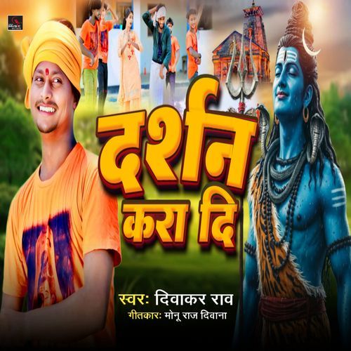 Darshan kra di