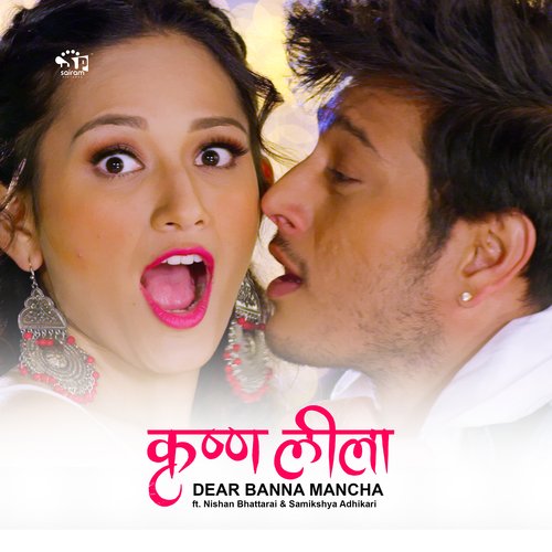 Dear Banna Man Chha_poster_image