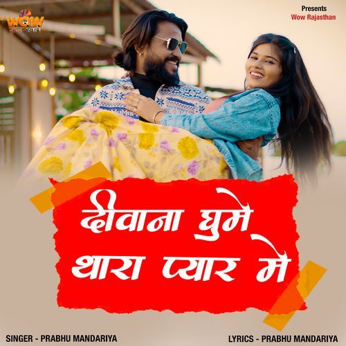Deewana Ghume Thara Pyar Me
