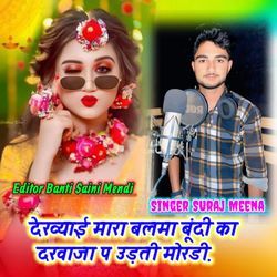 Dekhyai Mara Balma Bundi Ka Darwaja P Udati Mordi