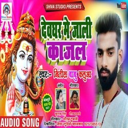 deoghar me jali kajal