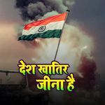 Desh Khatir Jina Hai