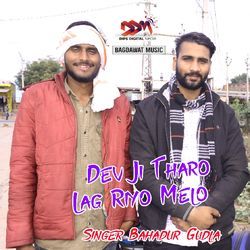 Dev Ji Tharo Lag Riyo Melo-Ricvazhvblw