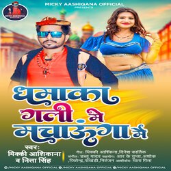 Dhanaka Gali Me Machaunga Mai (Bhojpuri Song)-QScsCRlheEc