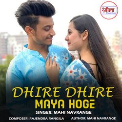 Dhire Dhire Maya Hoge-F1oHHExhTWQ