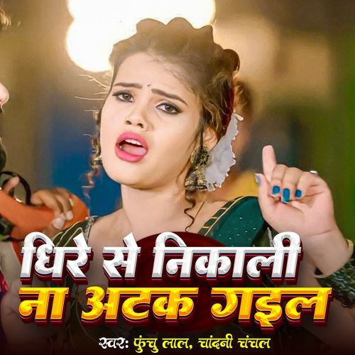 Dhire Se Nikali Na Atak Gail