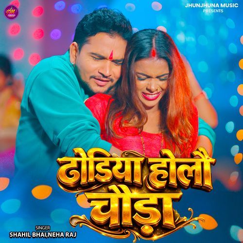 Dhodiya Holau Chauda cover art
