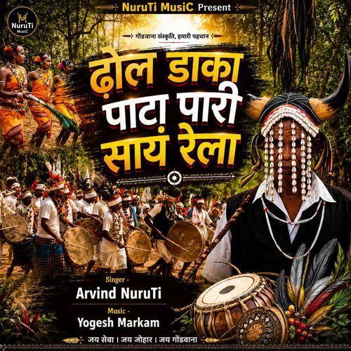 Dhol Daka Pata Paari Saay Rela