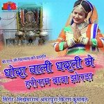 Dhora Wali Dharti Me Hariram Baba Jhorda - 2 (Rajasthani)