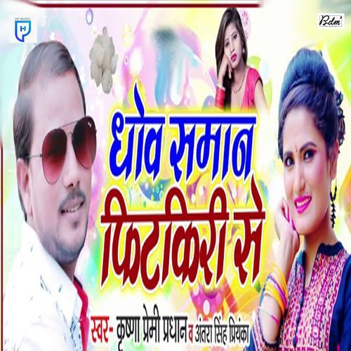 Dhova Saman Fitkiri Se