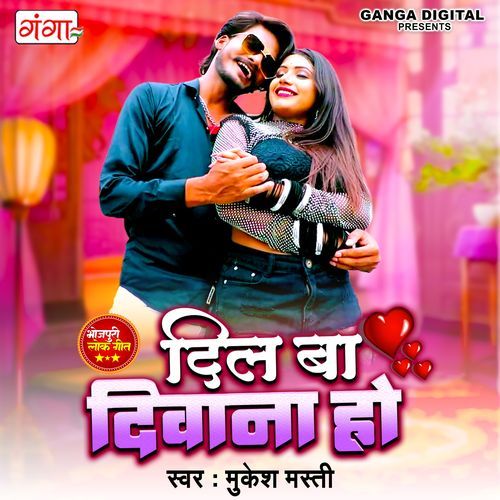 Dil Ba Deewana Ho (Original)
