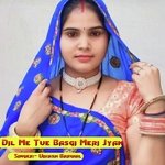 Dil Me Tue Basgi Meri Jyan