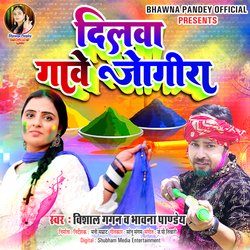 Dilwa Gaawe Jogira-PVwYeRlYDgo