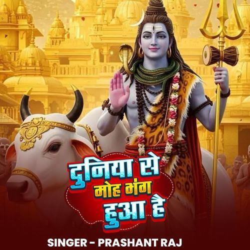 Duniya Se Moh Bhang Hua Hai