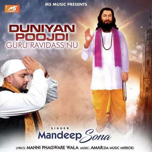 Duniyan Poojdi Guru Ravidass Nu