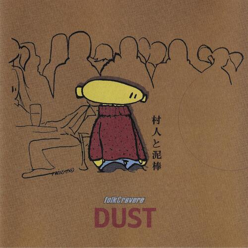 Dust_poster_image