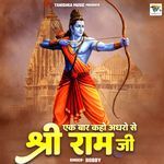 Ek Baar Karo Adhrose Shree Ram Naam Ji