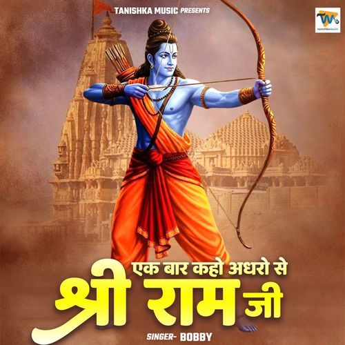 Ek Baar Karo Adhrose Shree Ram Naam Ji