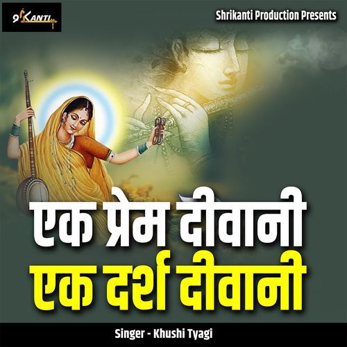 Ek Prem Deewani Ek Darsh Deewani