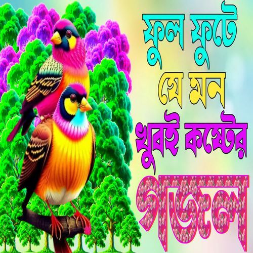 Full Fote Jemon Jora Temon