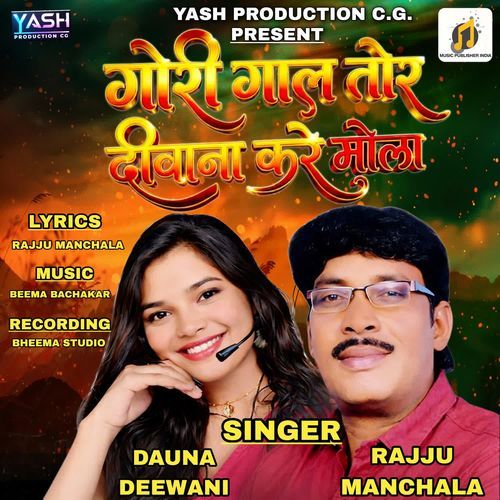 GORI GAL TOR DEEWANA KARE MOLA