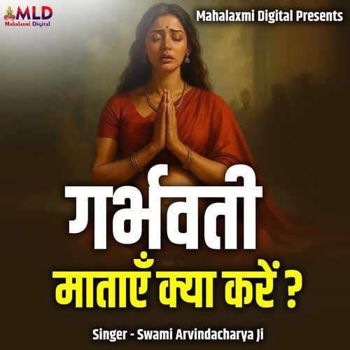 Garbhvati Mataye Kya Kare