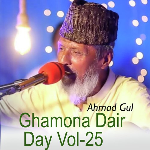 Ghamona Dair Day