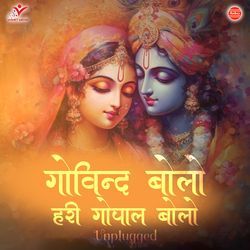 Govind Bolo Hari Gopal Bolo-Unplugged