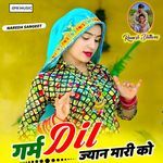 Gram Dil Jyan Mari Ko