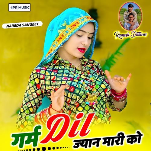 Gram Dil Jyan Mari Ko