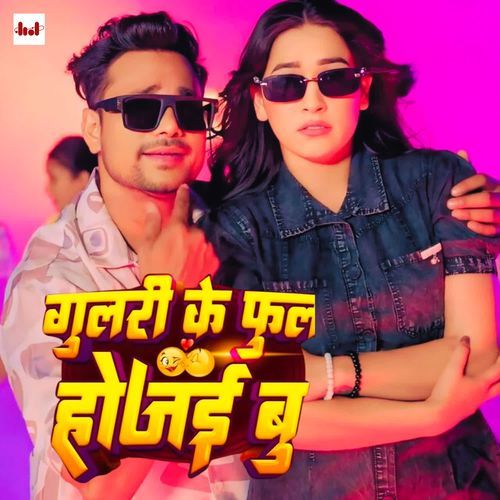 Gulri Ke Phool HoJai Bu