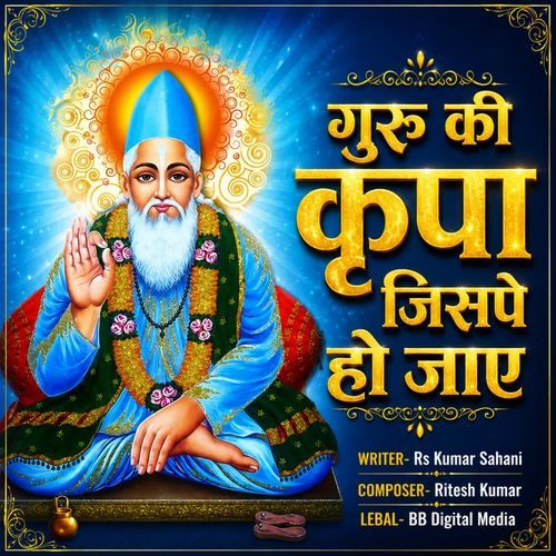 Guru Ki Kripa Jispe Ho Jaye