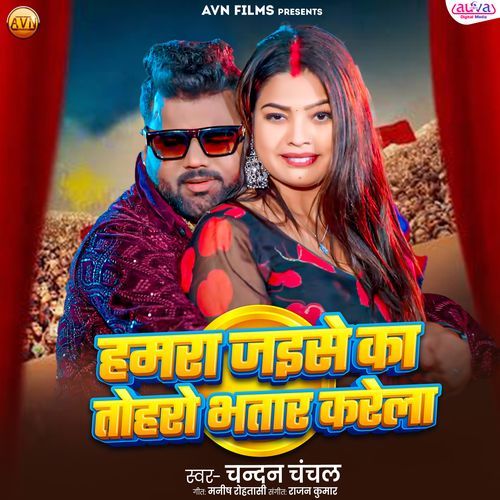 Hamara Jaise Ka Toharo Bhatar Karela