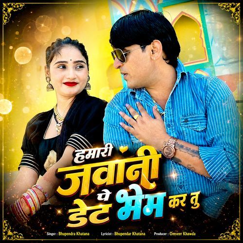Hamari jawani Pe Date Bhem Kar Tu