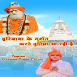 Haribaba Dharshan Song