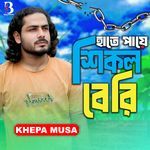 Hate Paye Shikol Beri