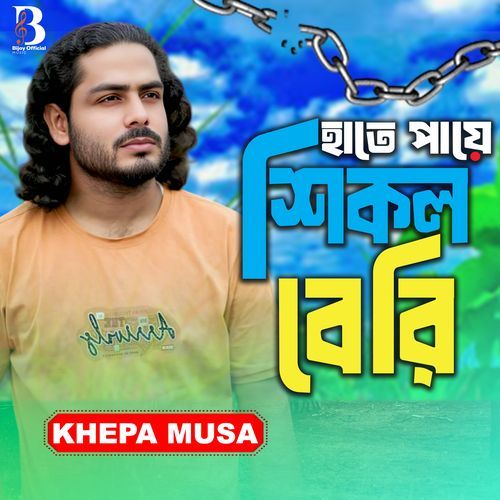 Hate Paye Shikol Beri