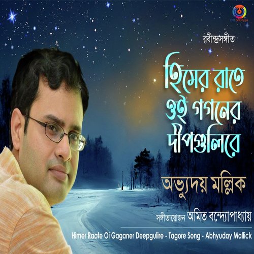 Himero Raate Oi Gaganer Deepgulire - Single