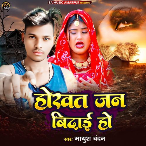 Hokhata Jaan Ke Bidai