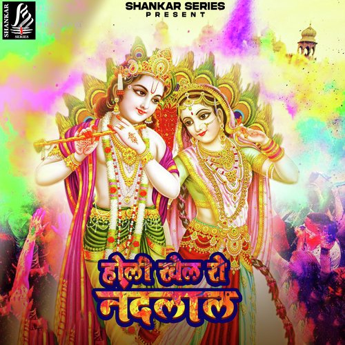 Holi Khel Rho Nandlal