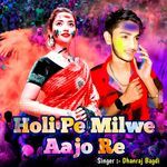 Holi Pe Milwe Aajo Re
