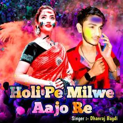 Holi Pe Milwe Aajo Re