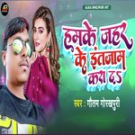 Hum Ke Zeher Intzam Kaida