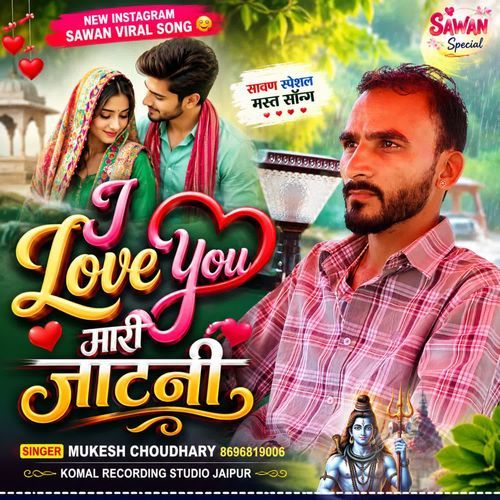 I Love You Mari Jatni
