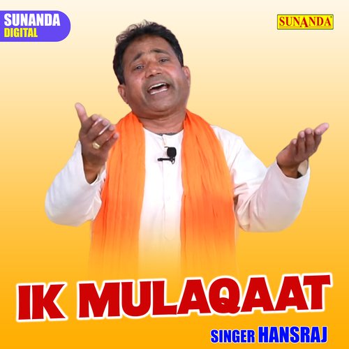 Ik mulaqaat (Hindi)