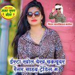 Insta Khol Dekh Chakudar Regar Sahab Trending M