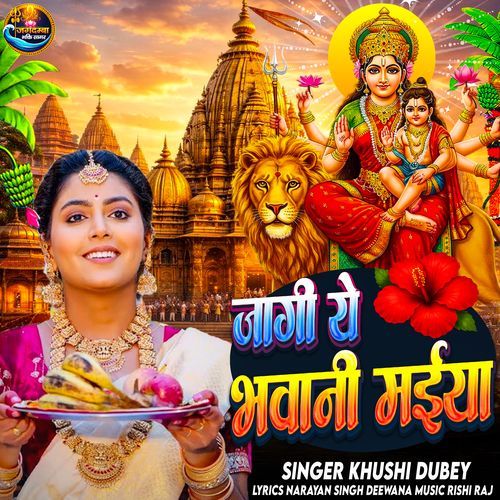 Jaagi Ye Bhawani Maiya