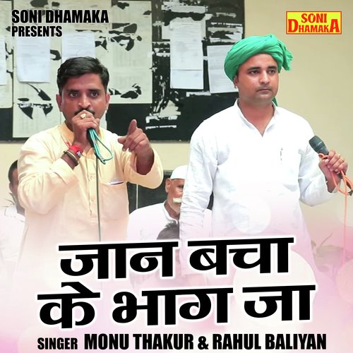 Jaan Bacha Ke Bhag Ja