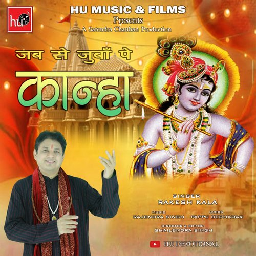 Jab Se Zuban Pe Kanha