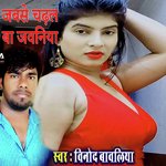 Jabse Chadal Ba Jawaniya